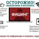 Киберпреступность: Увеличение угроз и жертв среди граждан в современном обществе